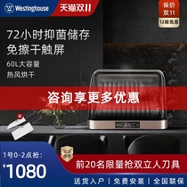 Westinghouse disinfection cabinet household small desktop intelligent ultraviolet drying integrated non-drain bowl chopsticks cabinet Cleans