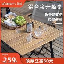 Outdoor folding table and chair egg roll table telescopic lifting aluminum alloy portable field camping picnic car driving