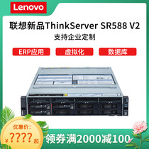 Lenovo server host ThinkServer SR588V2 to strong three-generation processor high-performance GPU server database virtualization ERP shared 2U rack storage