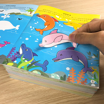 Childrens special attention sticker book 2-3-4-5-6-year-old baby cartoon stickler with cartoon brain puzzle game early to teach toy