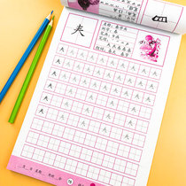 Young child pre-school writing stroke pen Shunnero sketches of the first grade of the first grade of the first grade elementary school first grade letturology and calligraphy sketching pencil rehearswriting letters of book children beginners writing books