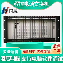 Guowei HB8000 digital program-controlled telephone switch 16 32 48 64 into 256 304 352 384 400 512 608 704