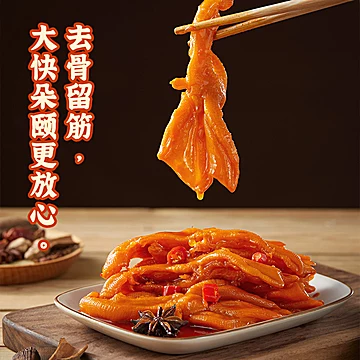 麻辣无骨去骨鸭掌即食100g[5元优惠券]-寻折猪