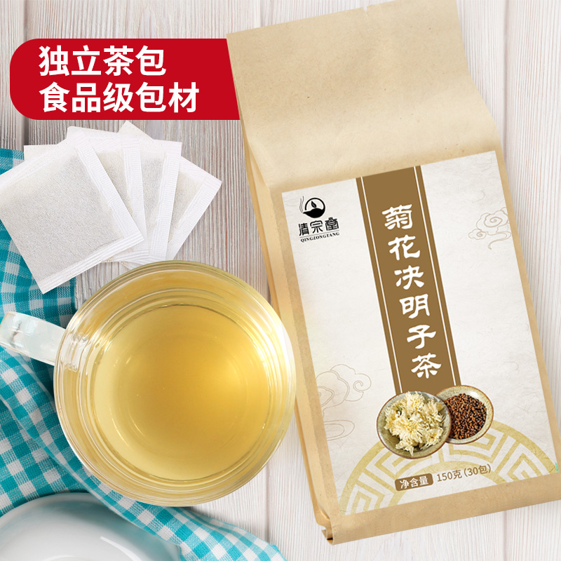 牛蒡根菊花枸杞决明子茶桂花金银花茶组合养生茶熬夜茶叶凉茶正品