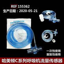 Suitable for Hamilton Raphael Galileo ventilator flow sensor Adult child flow sensor