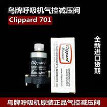 Original VELA Vera Bird brand ventilator R701 pressure reducing valve Clippard R701 pressure reducing valve Air control valve