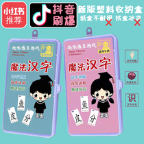 Upgraded version of the sound of the same kind of magic Chinese character literacy card Partial Side First Combo Cards Cards Kindergarten learning Divinity