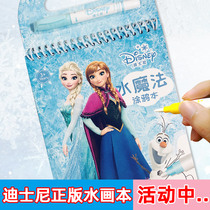 Children Wonder Water Painting Ben Repeated Doodle Pen Clean Water Picture Book of Color Book Bu Magic Kindergarten Painting Coloring Book