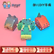Children Handmade DIY Assembled Animal Hand Puppet Model Making Material Bag Kindergarten Puzzle Toys Parent-child Activity
