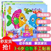 Children handmade crystal diamond patch drawing material bag Toy baby puzzle Cubism 3diy6 year old male girl