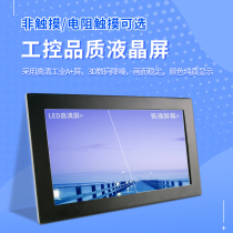 Paulena 7 10 12 15 19 21 inch industrial display embedded anti-interference wall-mounted industrial display