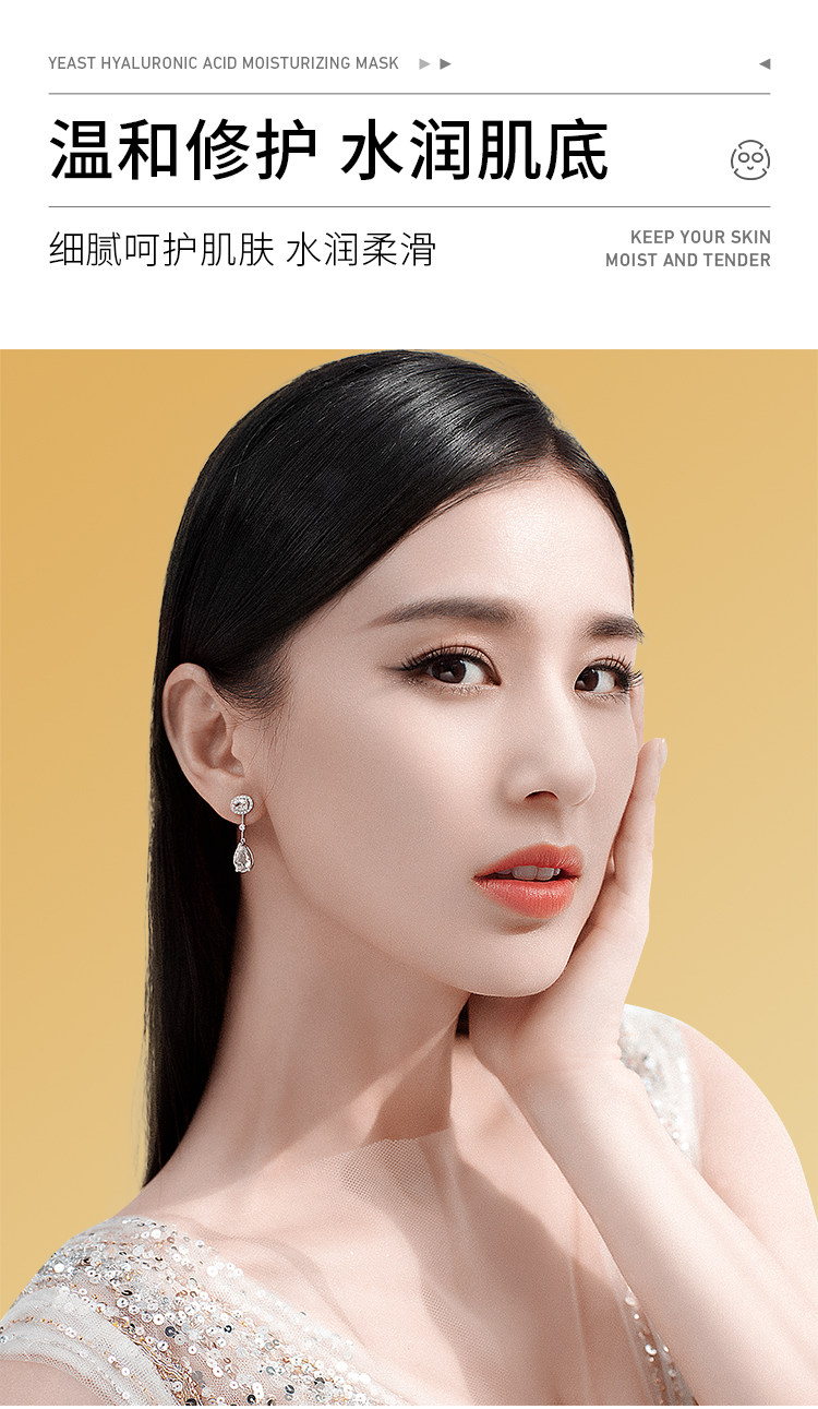 梵贞二裂酵母玻尿酸补水保湿温和莹润面膜