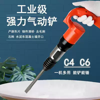 Pneumatic gas shovel industrial grade C4c6 windball brake rivet welding slag derusting machine blade shovel air shovel