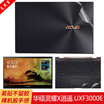 13 3 inches Huashuo Lingyao X Qashu Loose Shell Protection Cling Film UXF3000E Computer Stickler Notebook Body Transparent Pure Color Anti-Scraping Suit