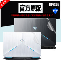 15 6 inch mechanic F117-V fuselage protective film F117-B shell Cling Film air F117 T58-V notebook transparent frosted crust sticker with empty T58 fuselage