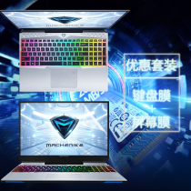 Mechanic F117-V keyboard VD3 VD3 VB3 VCi1 VCi3 VCi3 key bit dust cover 15 6 inch computer screen protection cling film