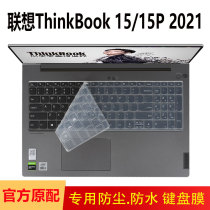 15 6 Lenovo ThinkBook 15 notebook keyboard protective film 2021 models G2ITL dust cover 15P button cover 11 generation i5i7 computer liner bag