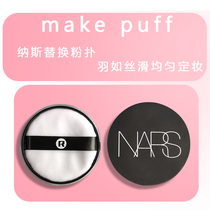 Inmei's four-bedroom scattered powder puff plush replaces powder powder puff powder powder puff velvet face beauty