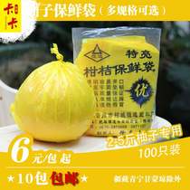 Grapefruit refreshing bag film yellow honey pomp fruit bagging Vdenier packing bag Sha Tin Grapefruit Pomace Plastic Bag