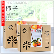 5 catty 10 tons of tomatoes Gift Boxes Packaging Boxes Crystal Fire Crystal Persimmon boxes Crisp Persimmon Carton Gift Boxes