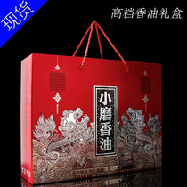 Spot Pure Sesame Small Grinding Sesame Oil Gift Box Upmarket Packaging Box High-end Carton Custom Set for Universal Edition