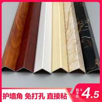 Corner protection strip wall corner protection strip anti-collision tile bag border bump living room decoration non-perforated PVC corner line