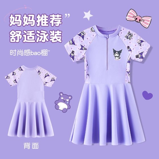 Children's swimsuits girls summer small children girl baby princess cute one-piece 2025 new swimsuit
Children's swimsuits girls summer small children girl baby princess cute one-piece 2025 new swimsuit