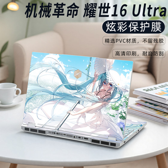 2025 Mechanical Revolution Yaoshi 16 Ultra Protection Film 맞춤형 Jiaolong 16 Pro Colorful Body Film Aurora X Pro/Mysterious X Pro Shell Protection Film Sticker Full Set 2025 Mechanical Revolution Yaoshi 16 Ultra Protection Film 맞춤형 Jiaolong 16 Pro Colorful Body Film Aurora X Pro/Mysterious X Pro Shell Protection Film Sticker Full Set
