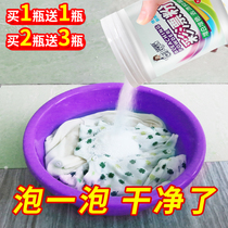 Live oxygen color bleaching powder bleach color clothes restore clothes general lottery powder household liquid to remove yellow and whiteness