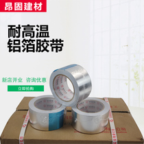 Sandwich rib aluminum foil tape Heat insulation high temperature tin foil paper sealant cloth Anti-sun waterproof leakage self-adhesive aluminum foil paper