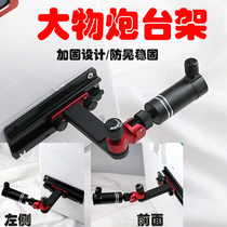 Front Turret Large Rack Rod Bracket Long Pole Special Ultra Hard Fishing Box Corner Left Hand Universal Giant Object Universal Gun Table