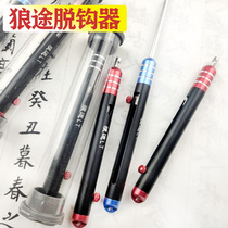 Wolf Fetch Crochet Blind Stab Deep Throat Picker Multifunction Decoupling Solver Quick Fetch Fish Stainless Steel Decouple