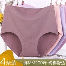 Large yards of underwear female fat mm 200 pounds of pure cotton mother middle and senior lady with all - cotton antibacterial breathable triangle pants