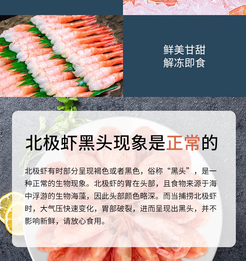 【荣信渔场】北极甜虾腹籽1000g