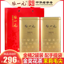Zhang Yuanyuan tea premium jasmine tea selected Jasmine hair tip golden barrel two cans 400g( 200g*2 cans)
