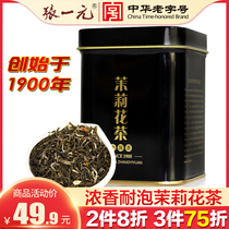 Zhang Yuanyuan Premium fragrant Jasmine Tea 50g cans Jasmine fragrant tea Premium black cans Jasmine tea