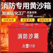 Gas station fire box yellow sandbox special cubic flood control size fire box building stainless steel fire sandbox