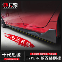 Applicable to 161921 ten generations Civic modified TYPER side skirt TR China net sports thick scratch-resistant side skirt decoration