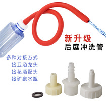 Can be connected to mineral water bottle bath bully super long hose back anal enema sex wash vaginal washer