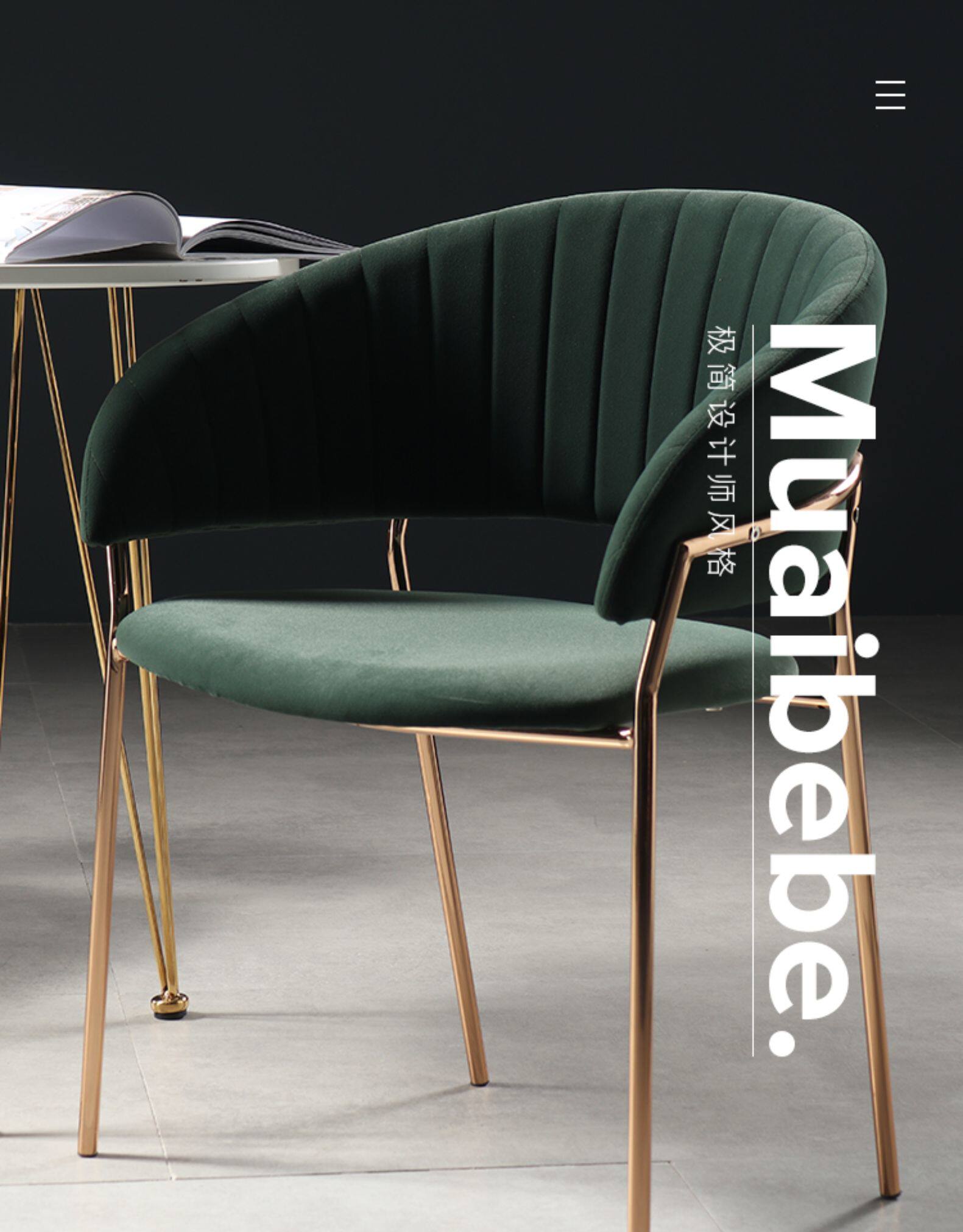 北欧风丝绒酒店椅子家用餐厅椅休闲软包椅现代简约轻奢创意洽谈椅