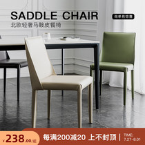 Nordic light luxury hotel restaurant chair Minimalist Italian leather backrest Cafe table and chair Modern simple household dining chair
