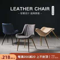 Modern simple backrest chair Household light luxury dining chair Nordic leather chair Creative Wrought iron negotiation chair Fashion desk chair