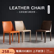 Saddle leather dining chair Light luxury home Modern cafe negotiation backrest stool desk Italian soft bag hotel chair