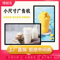 Small size wall-mounted advertising machine Elevator touch all-in-one machine Shopping mall hotel building horizontal and vertical screen touch all-in-one machine