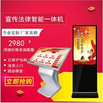 Public legal service all-in-one terminal Intelligent law popularization Legal publicity machine Multimedia touch vertical advertising machine