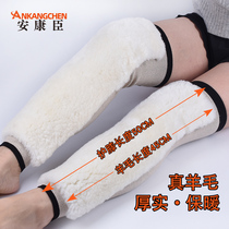 Long wool cashmere warm knee protection leg protection leather wool one for men and women knee cold cold old cold leg calf winter