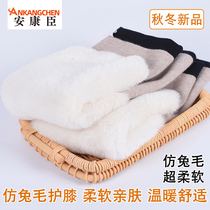 Wool rabbit hair warm knee pads fur male knee cold old cold leg female thick leg guard artifact middle-aged autumn and winter