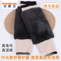 Rabbit Warm knee fur knee joint cold lao han tui elderly thickened velvet autumn and winter in the elderly