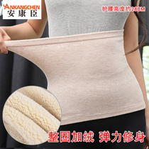 Warm waist sleeve waist cold-proof summer thin air-conditioned room stomach warm stomach protection artifact thickened plus velvet autumn and winter
