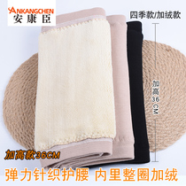 Gao warm waist sleeve female waist cold thin belly men warm stomach protection artifact thickened middle-aged winter